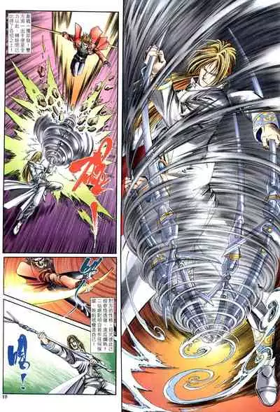 The Eight Immortals Saint Legend