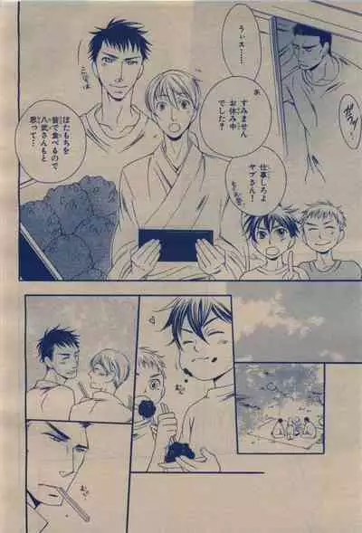 BE・BOY GOLD 2009-12