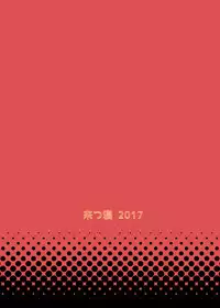 [Kitsune (Tachikawa Negoro)] Kusozako Circle no Hon wo Yondeshimatta Oote no Hanashi (Kantai Collection -KanColle-) [Digital]