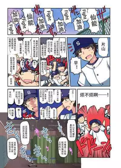 [Great Canyon (Deep Valley)] Inkō kyōshi no saimin Sei katsu shidō-roku Soushuuhen -SPECIAL EDITION- [Chinese]