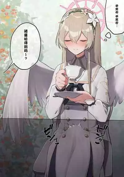 (Muchimo)futanari tea party matome(Blue Archive)