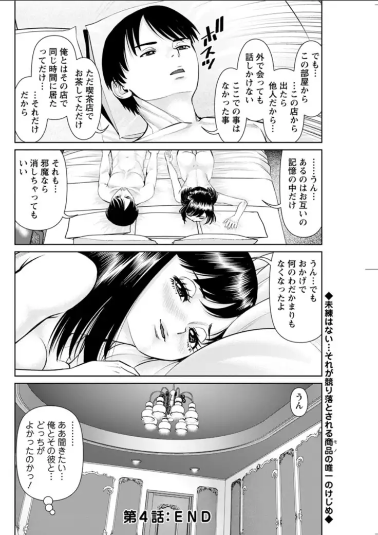 Secret Coffee Shop Chapters 1-8