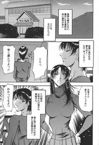 [Azuki Kurenai] Enjuku no Utage ~Shigure no Yado~