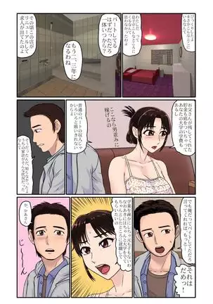 Akuyuu ni Sasowarete Jukujo Soap ni Itte Mitara, Detekita Jou ga Kaa-san datta.