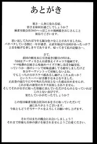 (C95) [Mahjong Yugen Co. Ltd 58 (Tabigarasu)] Boku no Boudica Bon (Fate/Grand Order)