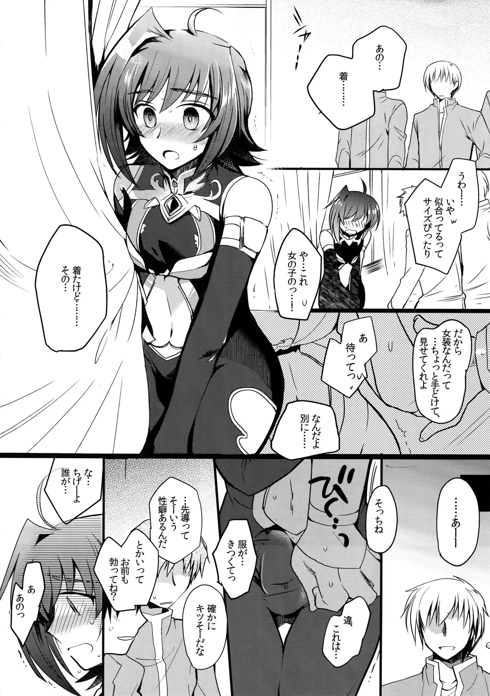 Aichi kan ‐ Sendou Aichi Sairoku-shuu ‐