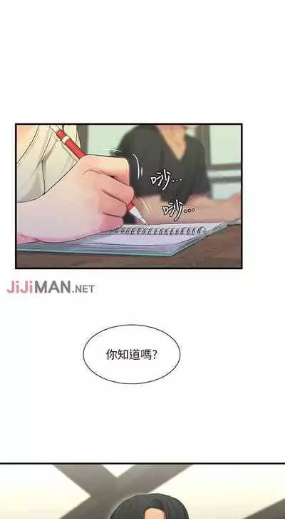 【周四连载】亲家四姐妹(作者:愛摸) 第1~58话