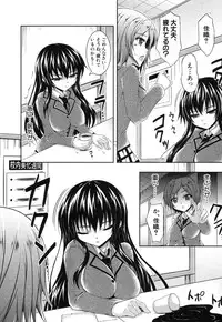 COMIC Shingeki 2012-07 [Digital]