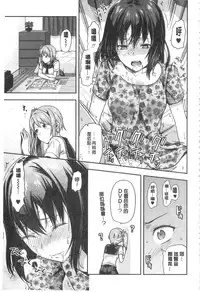 [Yuzuki N Dash] Ane Kyun! [Chinese]