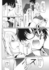 Namaiki! 2017-10 [Digital]