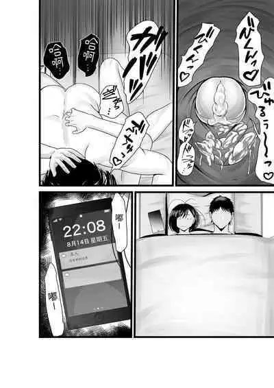 Otonari-san, Jibun no Dekachichi ga Buki ni Naru to Kizuite Shimau w