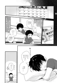 (SUPER FULL BLOOM SEASON 2019) [Wakuwaku Shotaland (myv)] Otona ni nanka Naranaide (A3!)