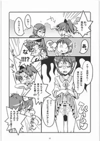 (Dennou Matsuri 2) [Ecoecozameraku (Kuroi Misa)] Japomika Jiyuu Kenkyuuchou (Dennou Coil)