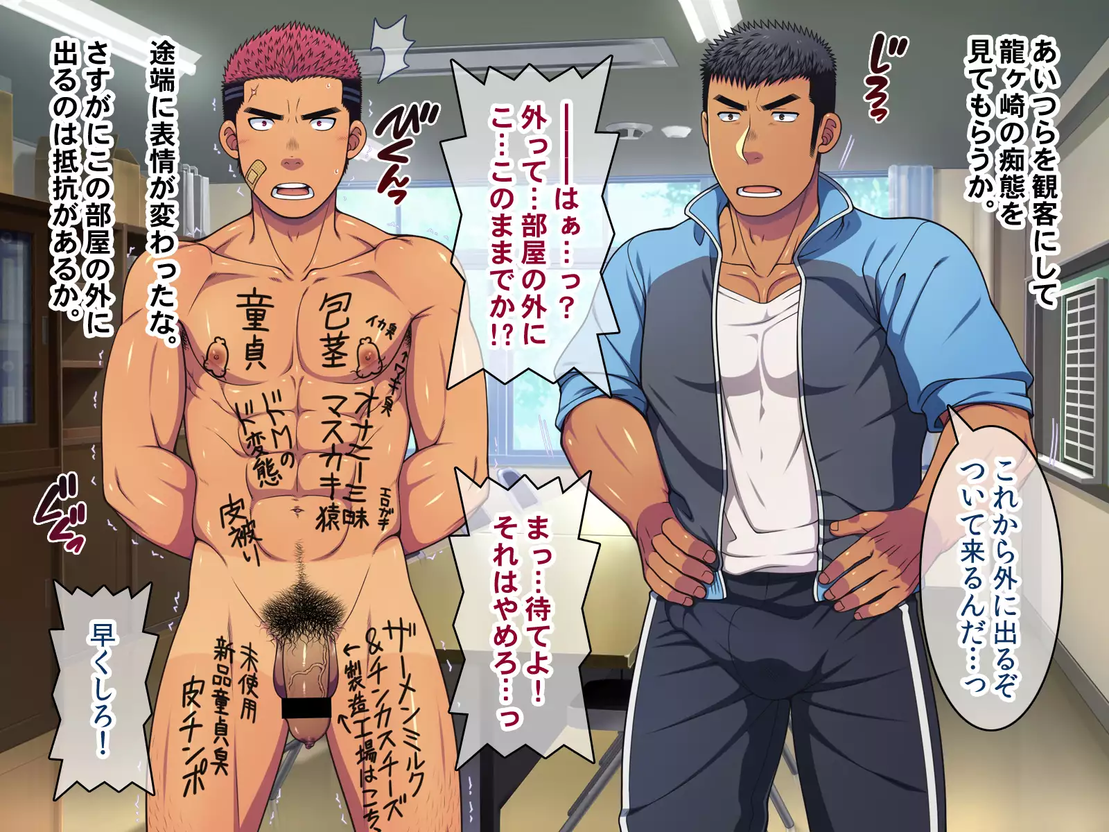 Saimin 50-pāsento namaikina yankī o ishiki sonomama de karada dake ayatsureru yō ni nattara