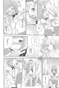 [Aoko] Restless Kiss