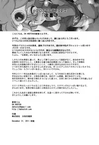 [DA HOOTCH (ShindoL)] Basha no naka no Yuusha-sama (Dragon Quest IV) [Digital]