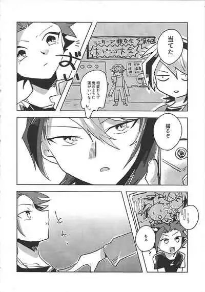 (Sennen Battle Phase 17) [EKITICA (Sairi)] Hamedori suru Hito Sareru Hito. (Yu-Gi-Oh! ARC-V)