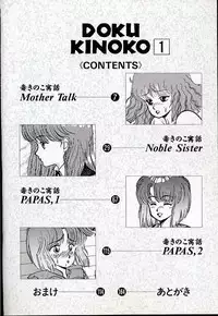 [Mibuno Kakashi] DOKU KINOKO 1