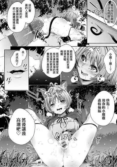 Isekai Teni shita Kodomobeya Oji-san ga Motemote Shujinkou no Torimaki Onna Zenin o Chinpo Dorei ni Site yarimashita.