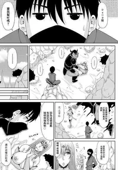 Itoko Knight Episode: 2