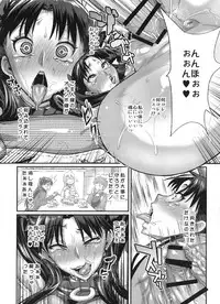 (C88) [NULL Mayu (Chimosaku)] Taihai no Susume (Fate/stay night)