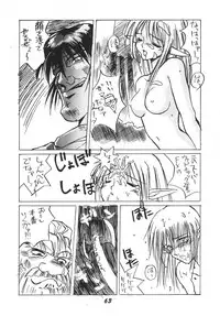 [Kaishaku] Record of Lodoss War (Record of Lodoss War)