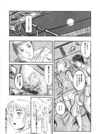 (C82) [MASHIRA-DOU (Mashiraga Aki)] FORK IN THE ROAD 2 (Kanzenban)