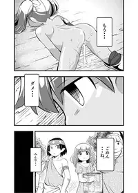 [Ikennabi (Iken)] Zetsubou no Doukutsu I Zenpen