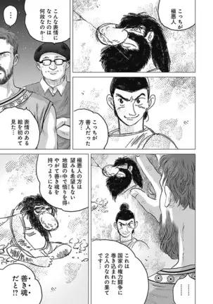 Olympia Kyklos Vol. 01-04