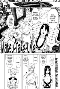 [Ebisumaru] Matsu-Take-Ume Ch. 1 (COMIC Anthurium 034 2016-02) [English] [Lazarus H]