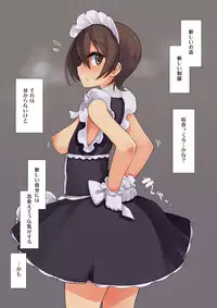 [Root 12-hedron (Landolt Tamaki)] Futanari Tokunou Milk Server 4 [Digital]