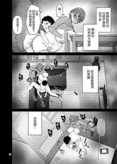 Boku no Mama wa Otouto no Mae de dake Dosukebe ni Naru | 我的媽媽只有在弟弟面前會變成一個蕩婦