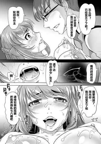 [RAYMON] Itoshi no Seitokaichou Houkago no Ojikan (Kyousei! Oshioki Time Vol. 01) [Chinese]