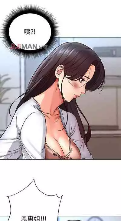 【周三连载】超市的漂亮姐姐(作者:北鼻&逃兵) 第1~71话