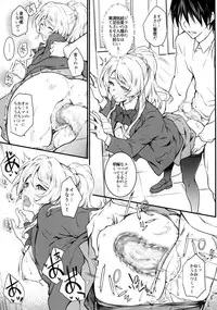 (COMIC1☆10) [Heaven's Gate (Andou Tomoya)] Erochika San (Love Live!)
