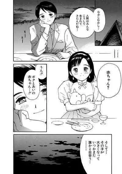 [Tanaka Yutaka] Ai-Ren Treasure Edition - Volume Two [Digital]