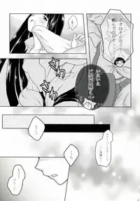 (HaruCC18) [Holiday Note (Elia, MIE)] BLANC X NOIR (Inu x Boku SS)