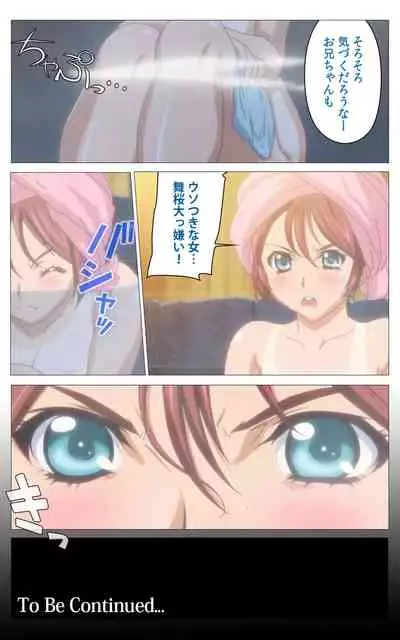 Hitou Meguri kakure yu kanzenhan