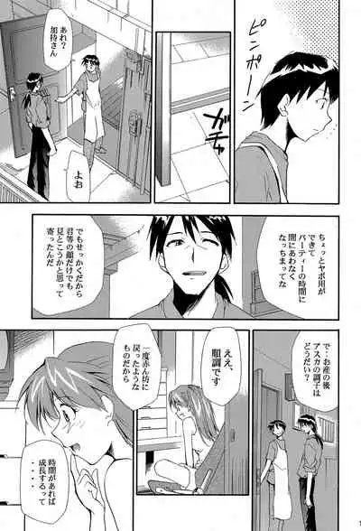 RE-TAKE 4
