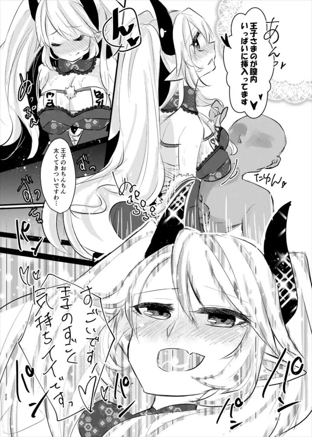 衣装を交換しましょ!