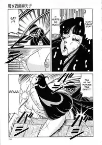 [Yazaki Tooru] Witch teacher Mayako [English][desudesu]