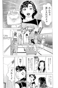 [Kamihashi Tani, Hino Shunpei] Fuuzoku Tenchou Monogatari Vol.02