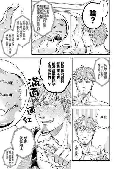 brainHacker Slime x Noukan x Kyousei Zecchou | brainHacker 史莱姆×脑奸×强制绝顶 Ch.3-3.5加笔