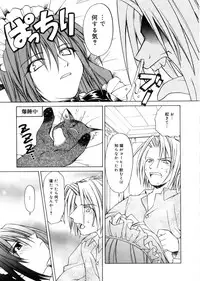 [Shizaki Masayuki] Megami-sama no Itazura -Goddess's Jokes-