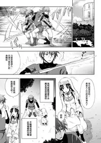 [chaccu] Seijo no Kenshin Ch. 1-7 [Chinese] [Thunder個人漢化] [Digital]