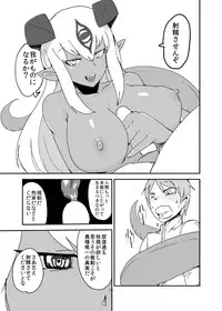 [Setouchi Pharm (Setouchi)] Monkue Nabe (Monster Girl Quest!) [Digital]