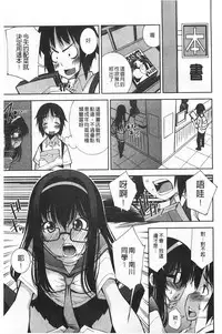 [Maihara Matsuge] Seifuku Shojo Collection [Chinese]