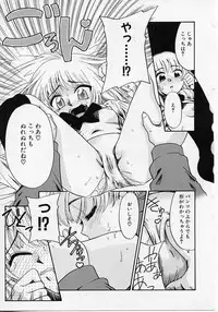 [Nekogen] Sekaide Ichiban Chikai Hito