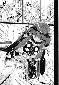 (COMIC1☆7) [MuraMura Pocky, Sinosino (Kasumi, Sinohara Sinome)] Stray Weeping Beauty (Smile Precure!)