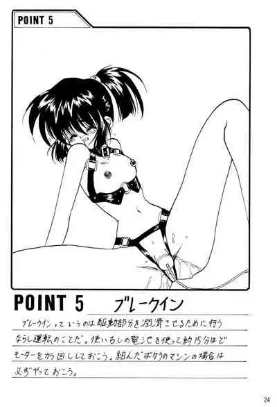 (C51) [RAINBOW FORCE (Minakami Hiroki)] Be WILD (Bakusou Kyoudai Let's & Go!!)